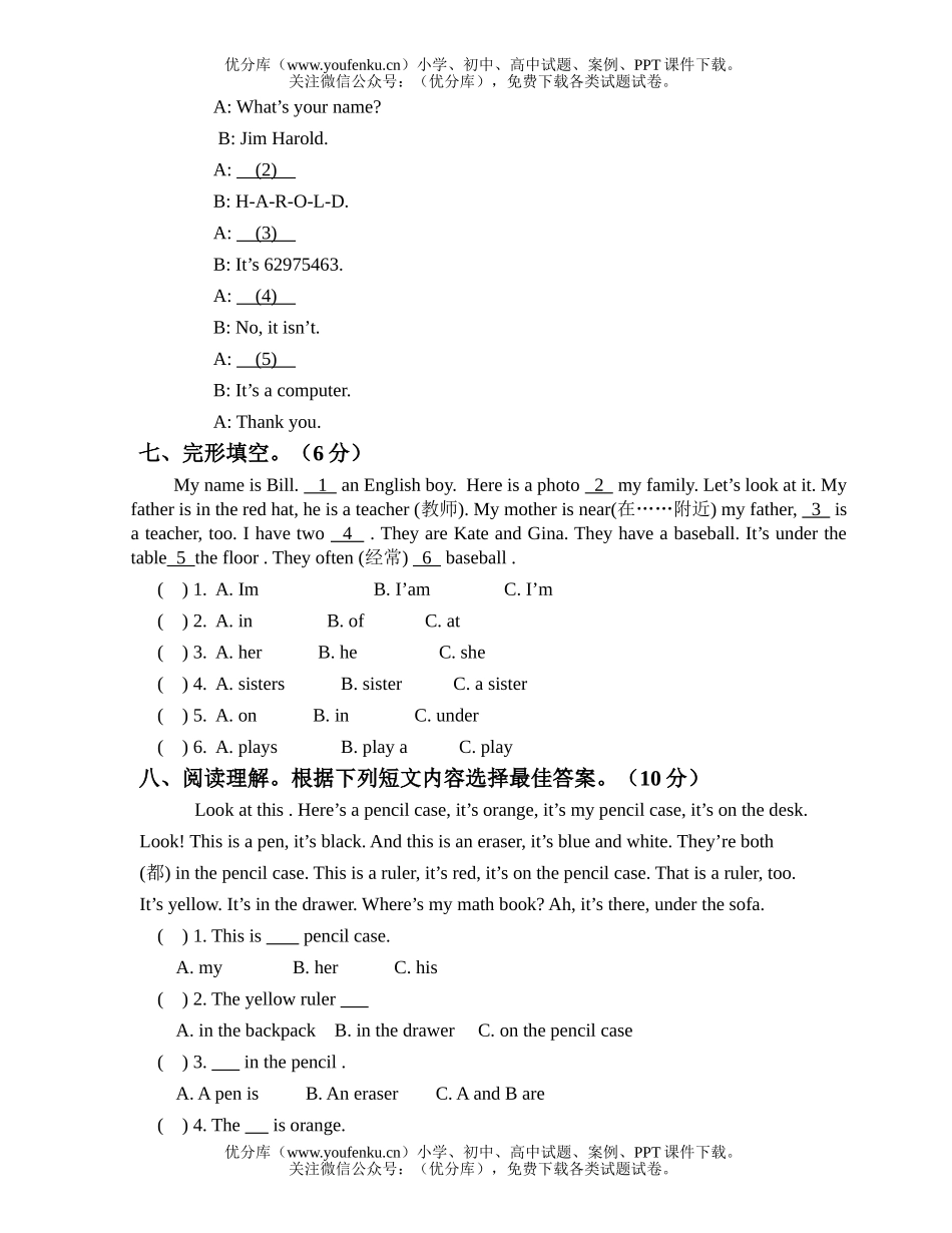 初中七年级英语新目标第一学期期中测试卷_第3页
