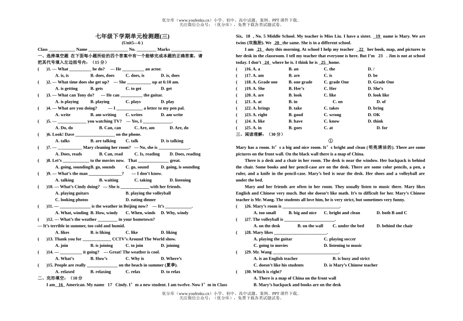 初中七年级英语新目标下学期单元检测题(三)试卷_第1页