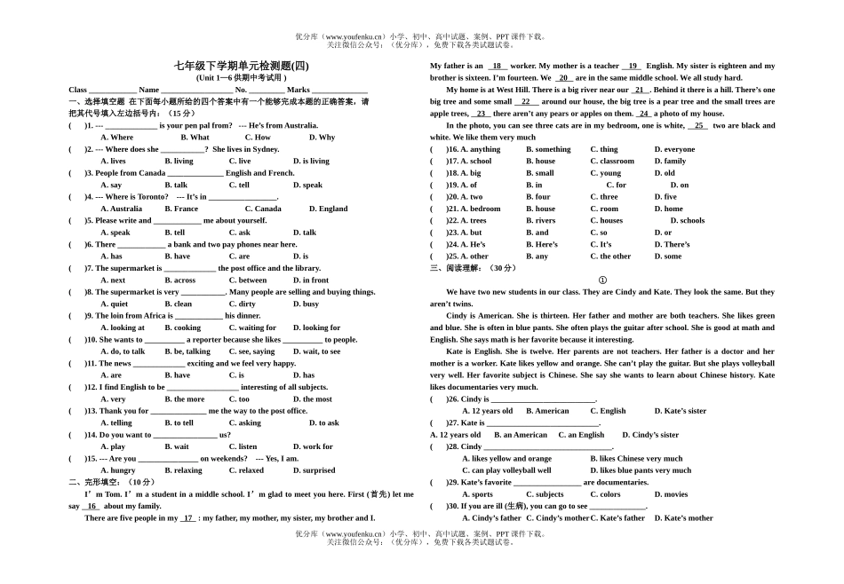 初中七年级英语新目标下学期单元检测题  Unit1-6(四)试卷_第1页