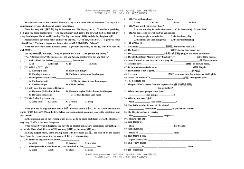 初中七年级英语新目标下学期单元检测题  Unit1-6(四)试卷_第2页