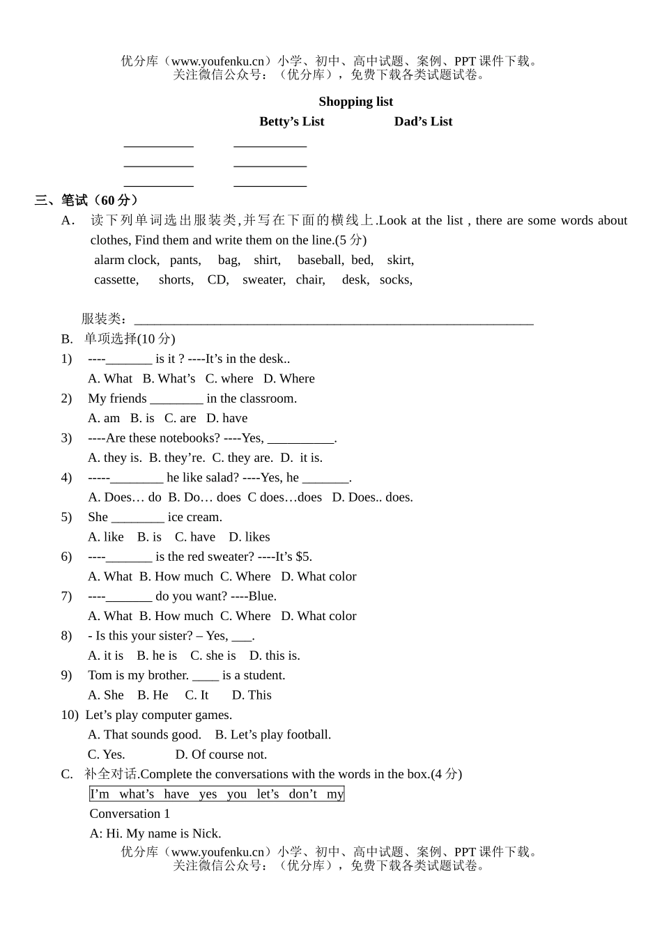 初中七年级英语新目标下册期中试卷_第2页