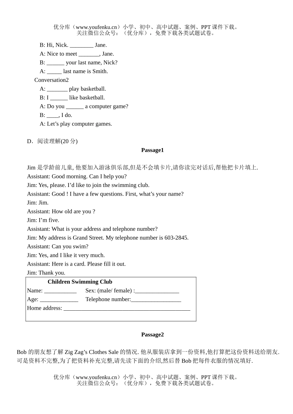 初中七年级英语新目标下册期中试卷_第3页