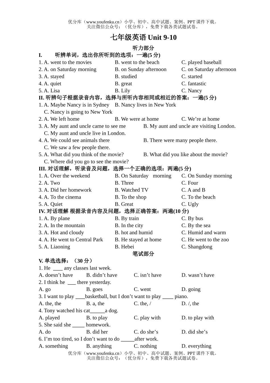 初中七年级英语Unit 9-10试卷_第1页