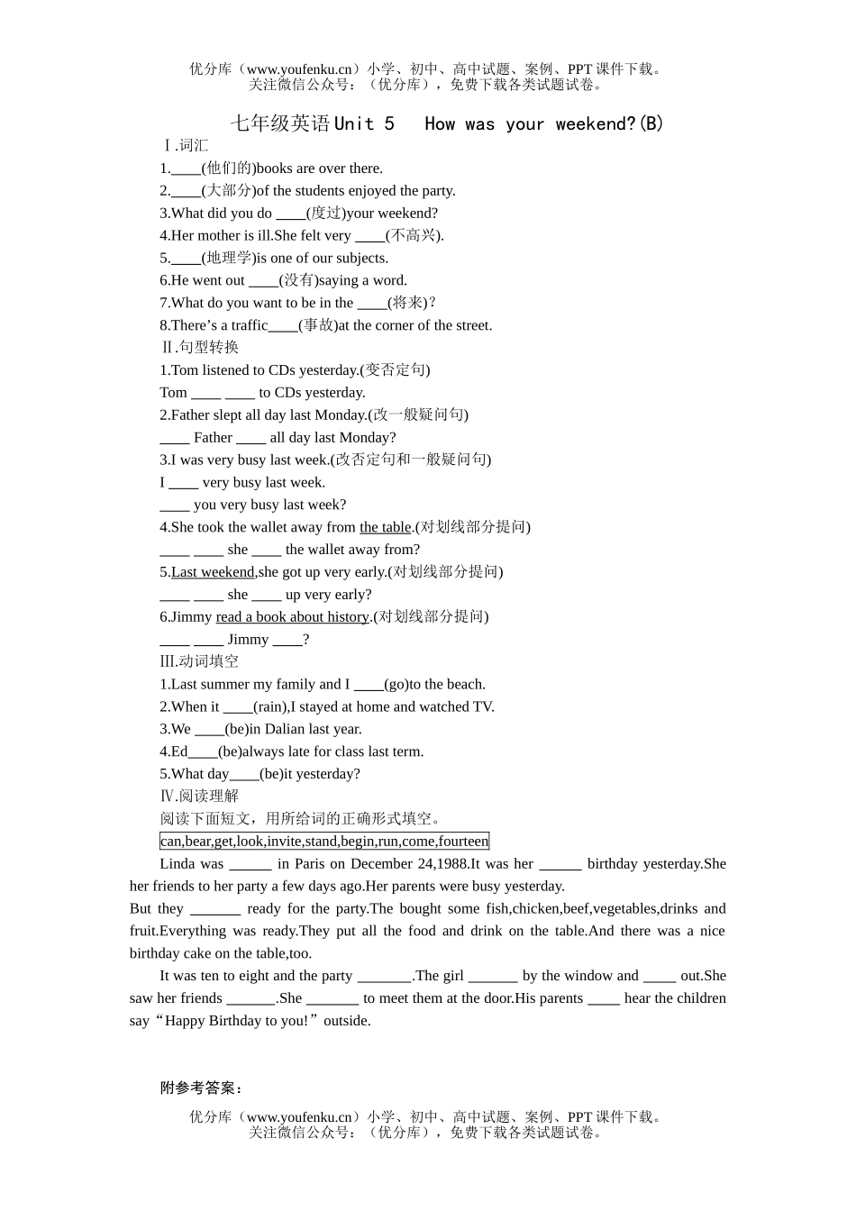 初中七年级英语Unit 5试卷_第1页
