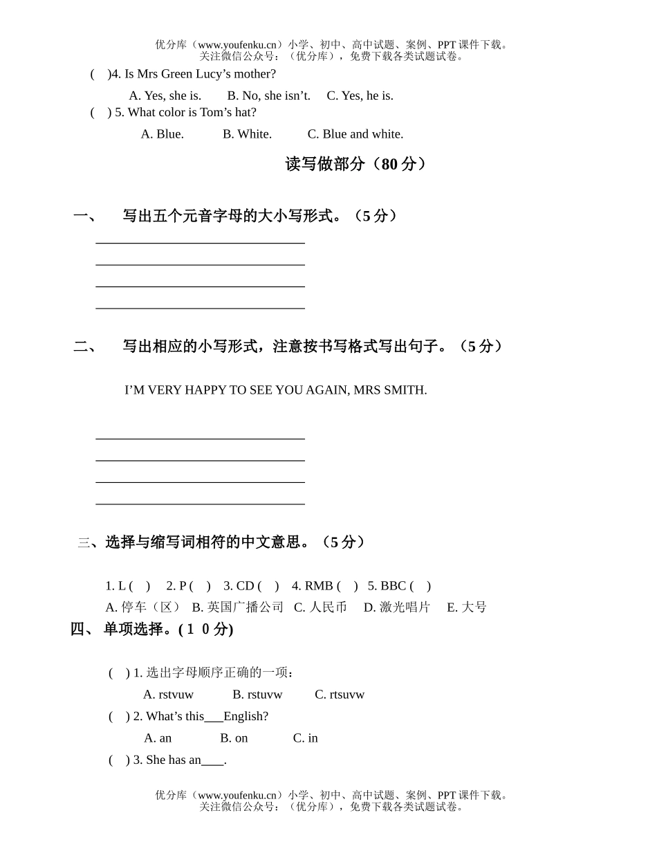 初中七年级英语新目标第一学期期中测试卷_第2页