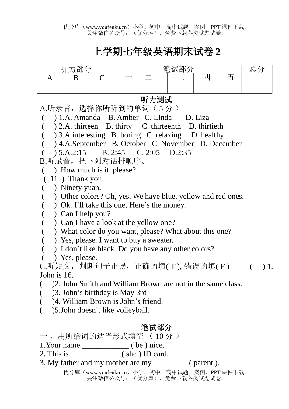 初中七年级英语上学期期末2试卷_第1页