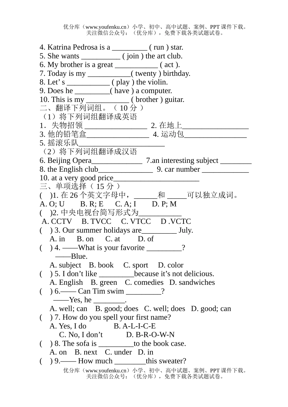 初中七年级英语上学期期末2试卷_第2页
