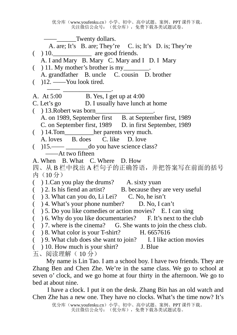 初中七年级英语上学期期末2试卷_第3页