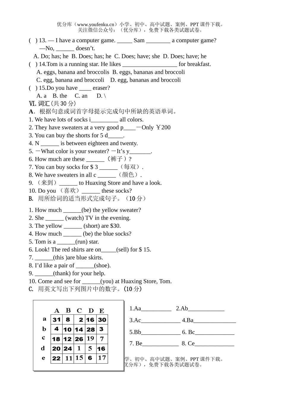 初中七年级英语Unit 7 How much are these pants　单元测试卷_第3页