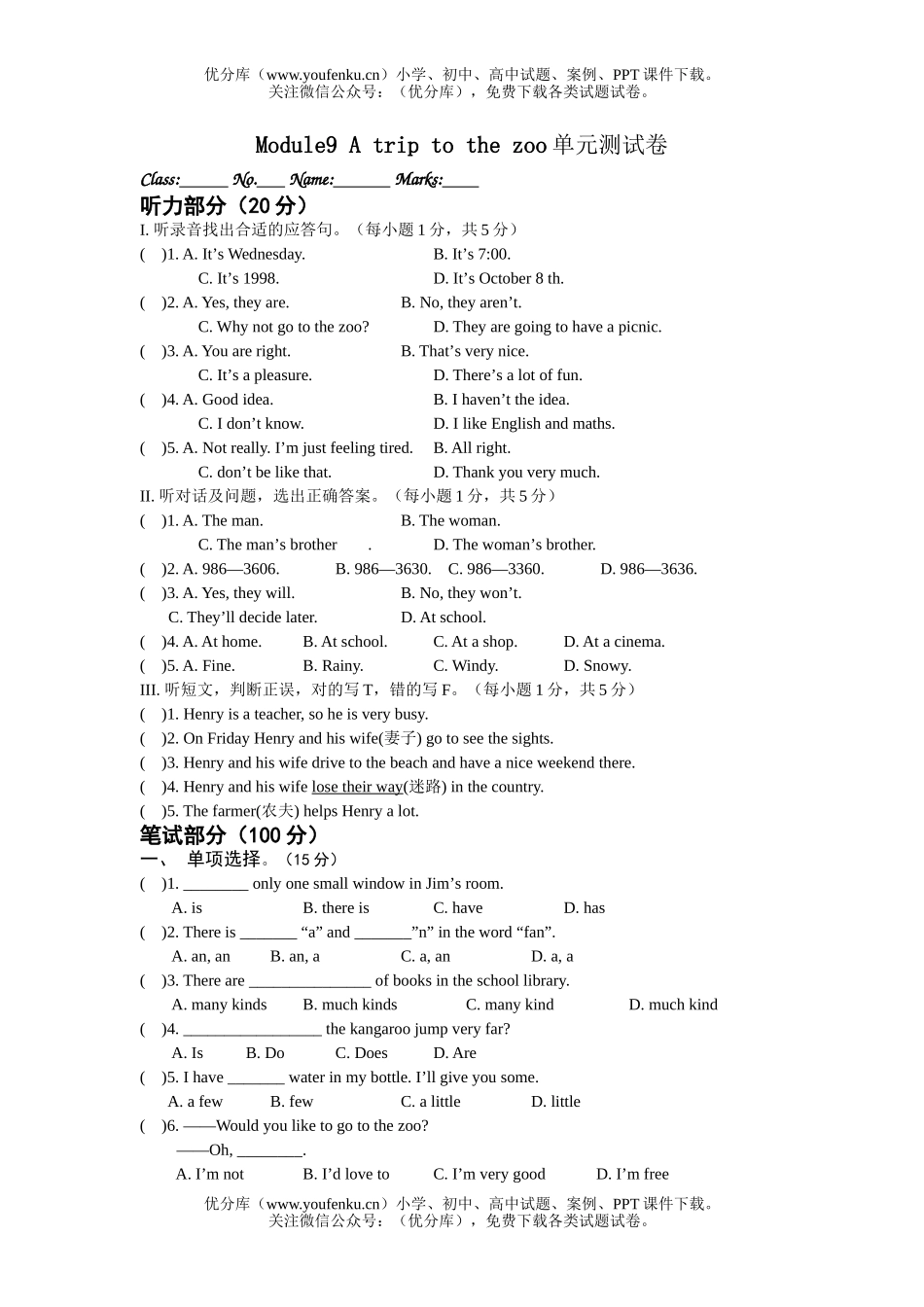 初中七年级英语Module9 A trip to the zoo单元测试卷_第1页