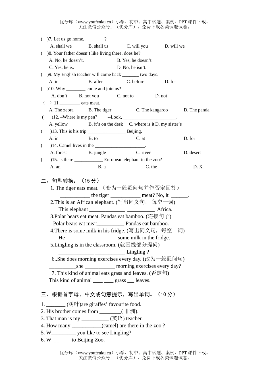 初中七年级英语Module9 A trip to the zoo单元测试卷_第2页