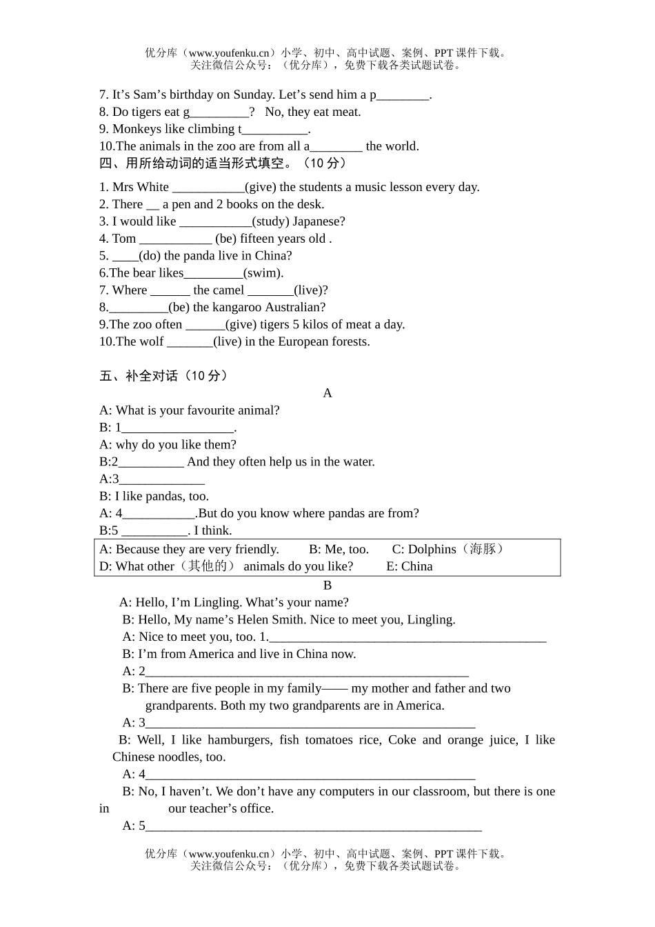 初中七年级英语Module9 A trip to the zoo单元测试卷_第3页