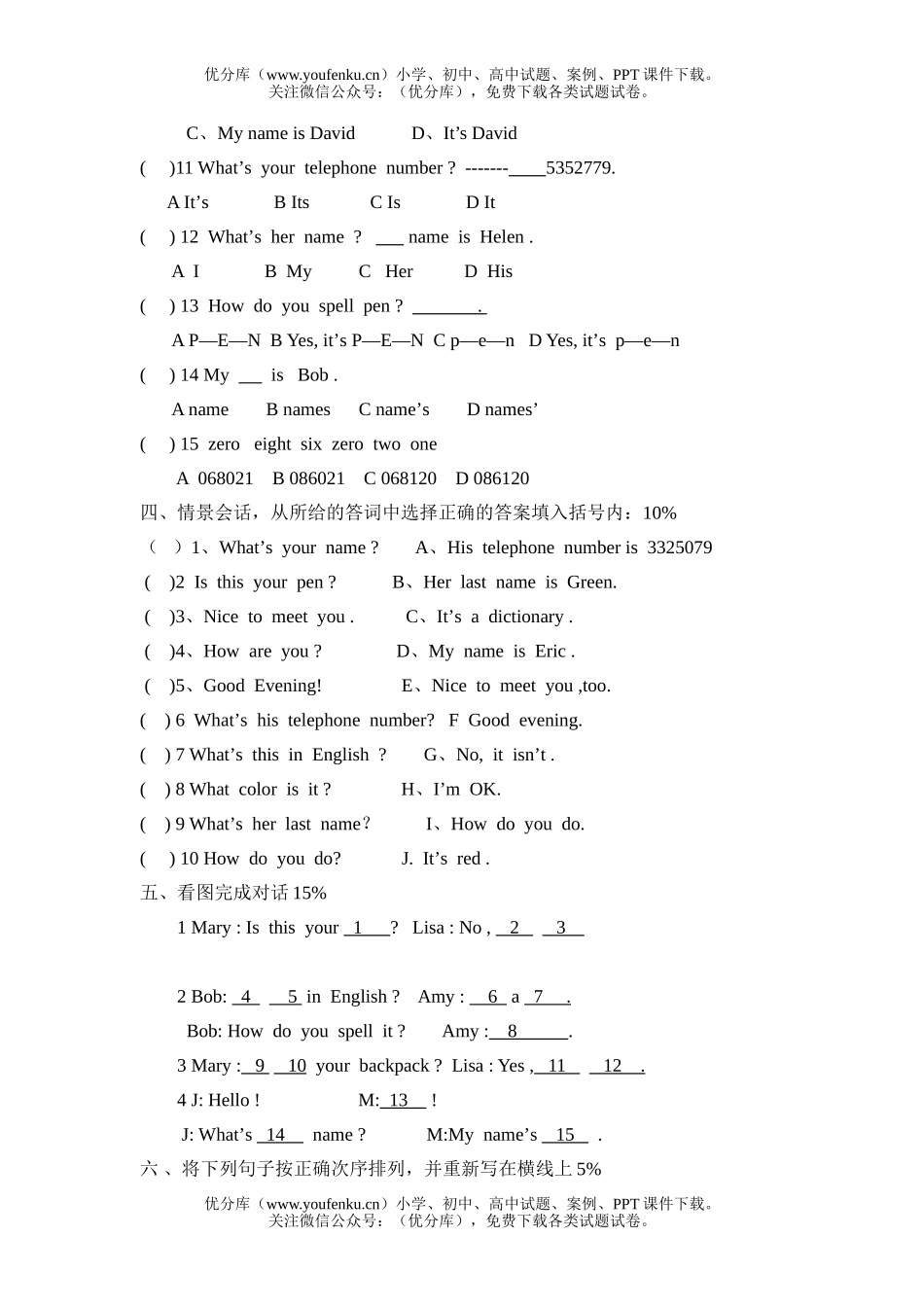 初中七年级英语上期中考7试卷_第2页