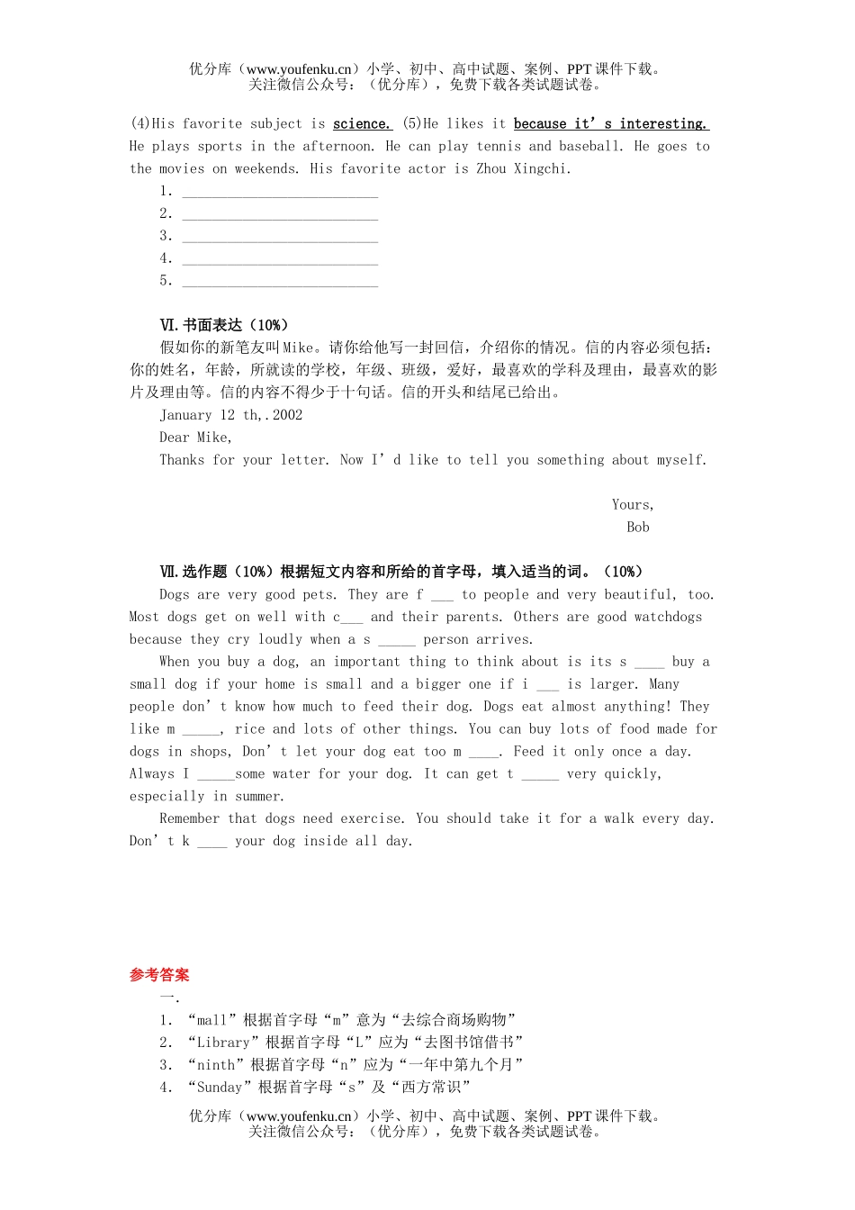 初中七年级英语第一学期综合测2试卷_第2页