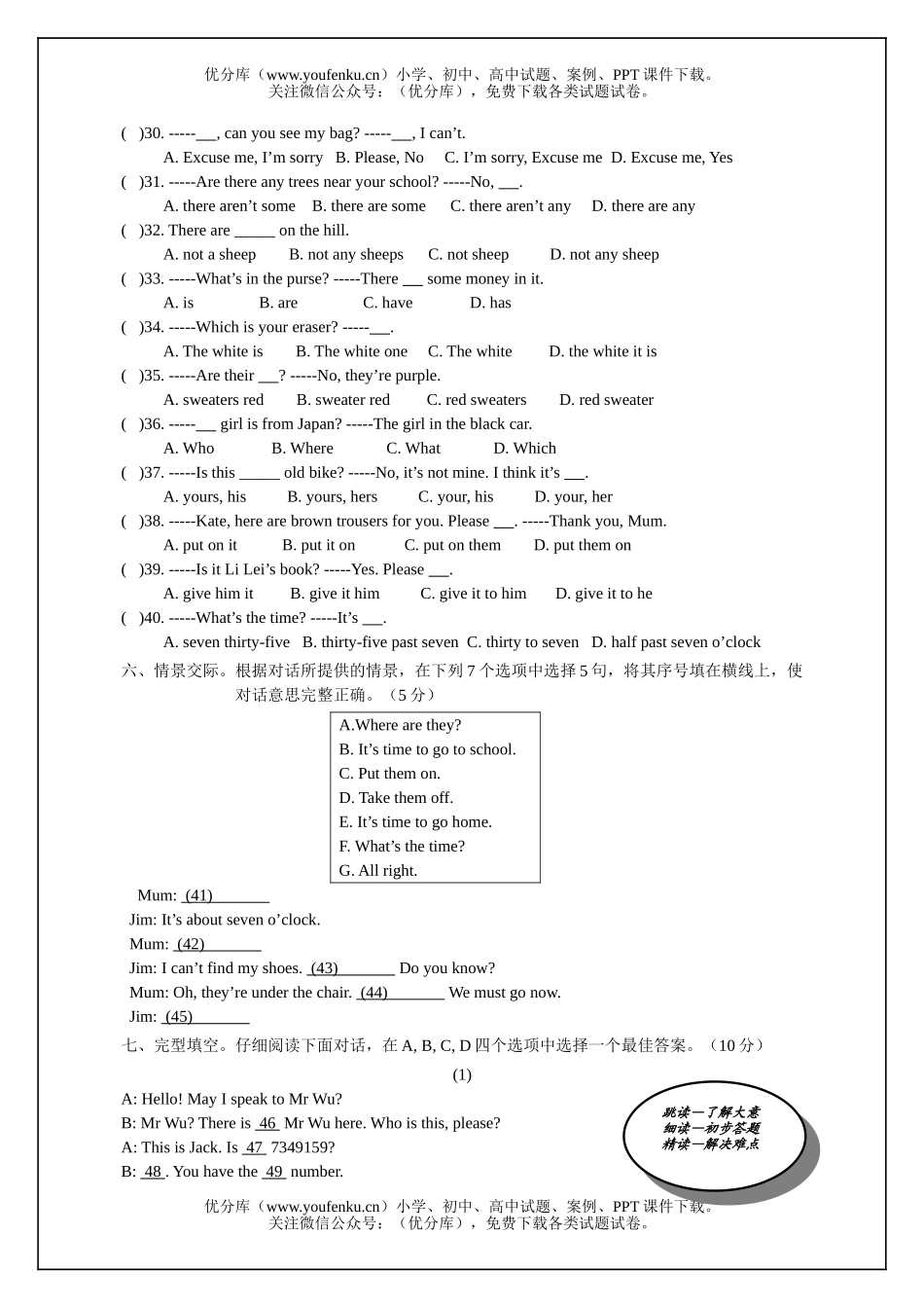 初中七年级英语第一学期期末学业水平评价试卷_第3页
