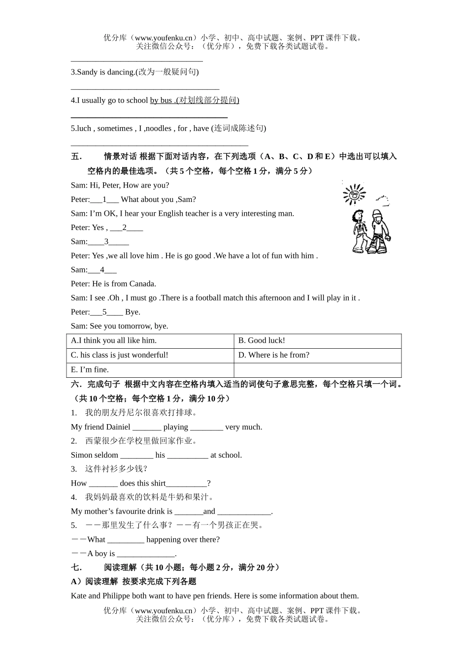 初中七年级英语第一学期期末考试卷_第2页