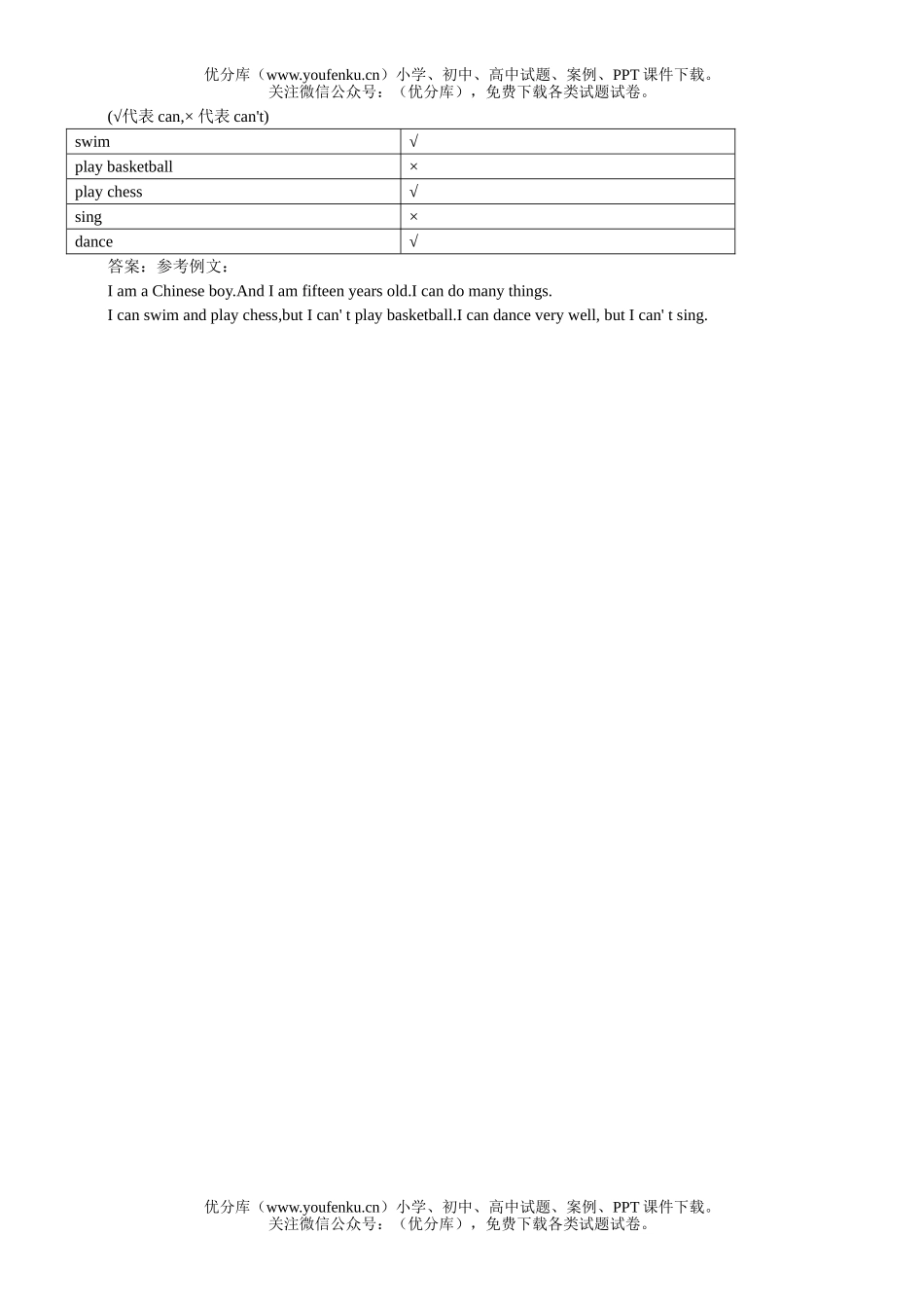 初中七年级英语新目标上学期unit10 test A试卷_第3页