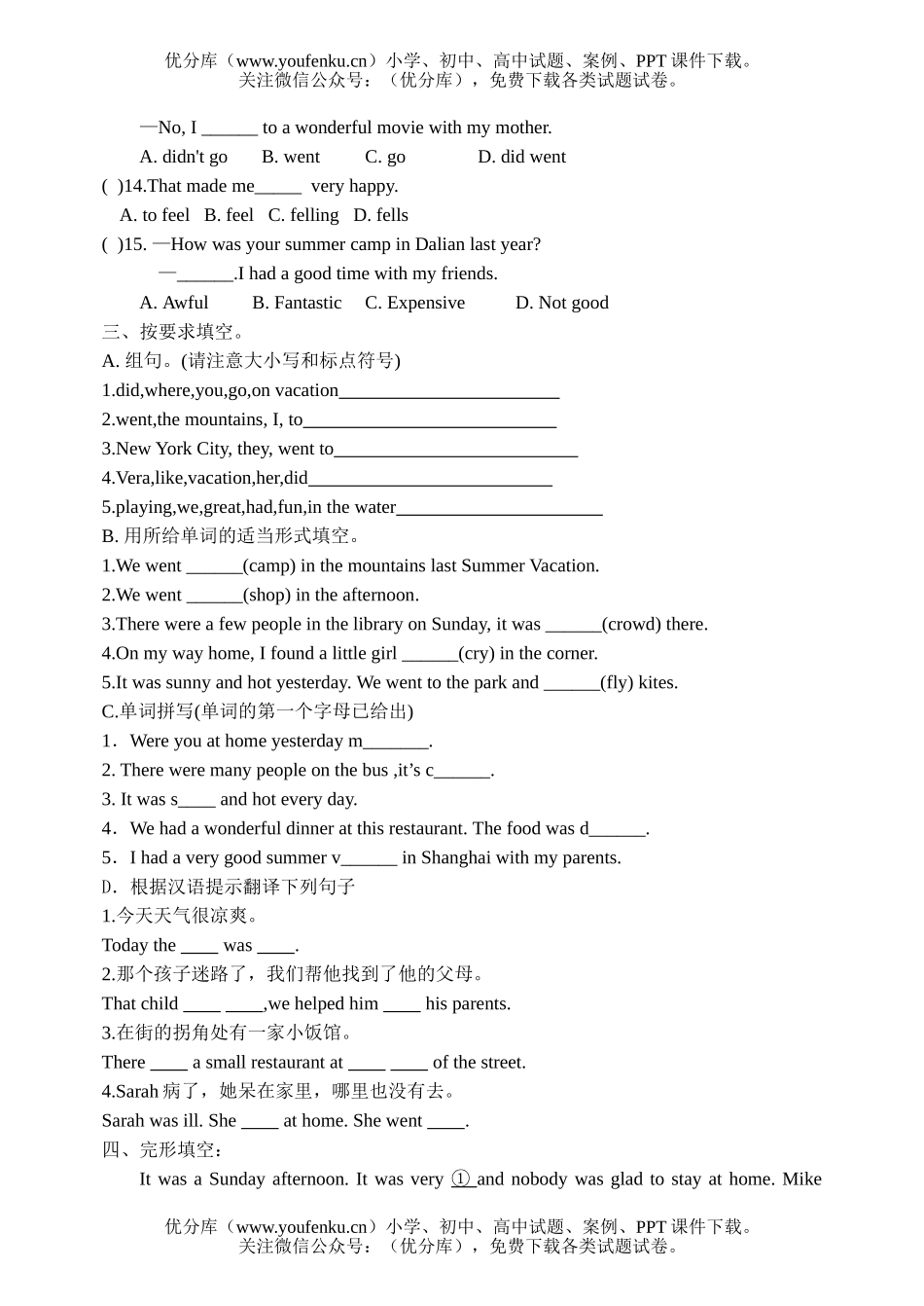 初中七年级英语新目标下册unit10 单元试卷_第2页