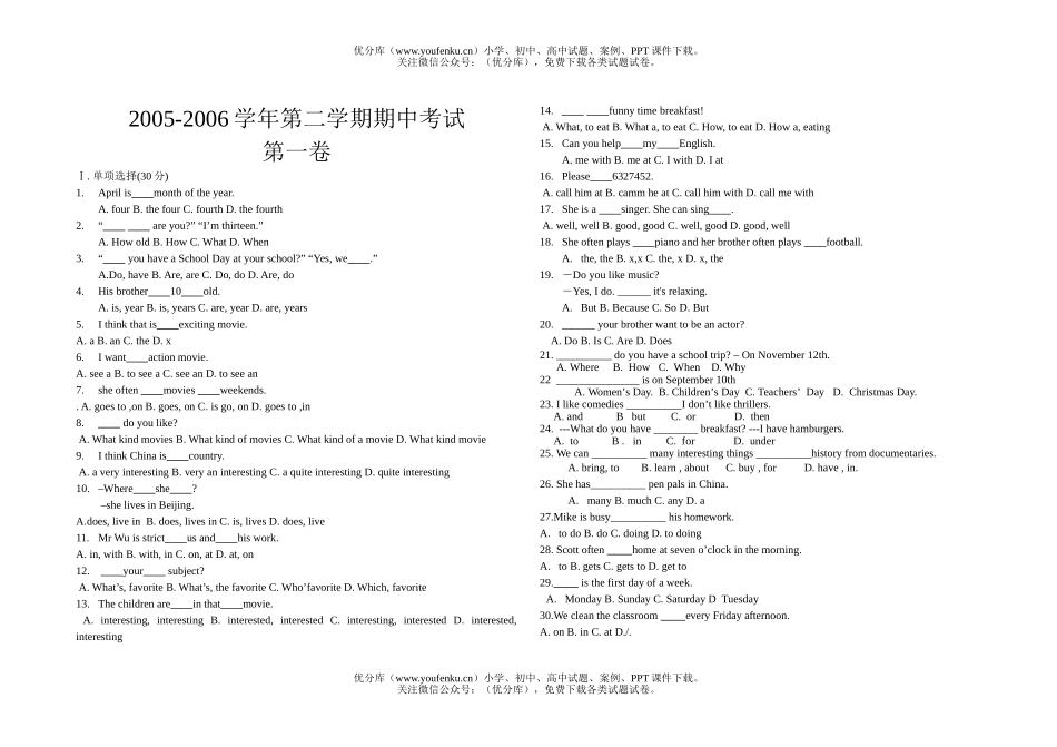 初中七年级英语新目标下册期中考试(unit1-6)试卷_第1页