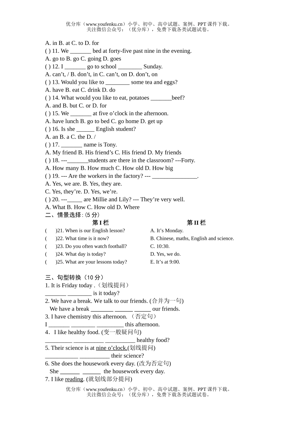 初中七年级英语Module7 My school day单元测试卷_第2页