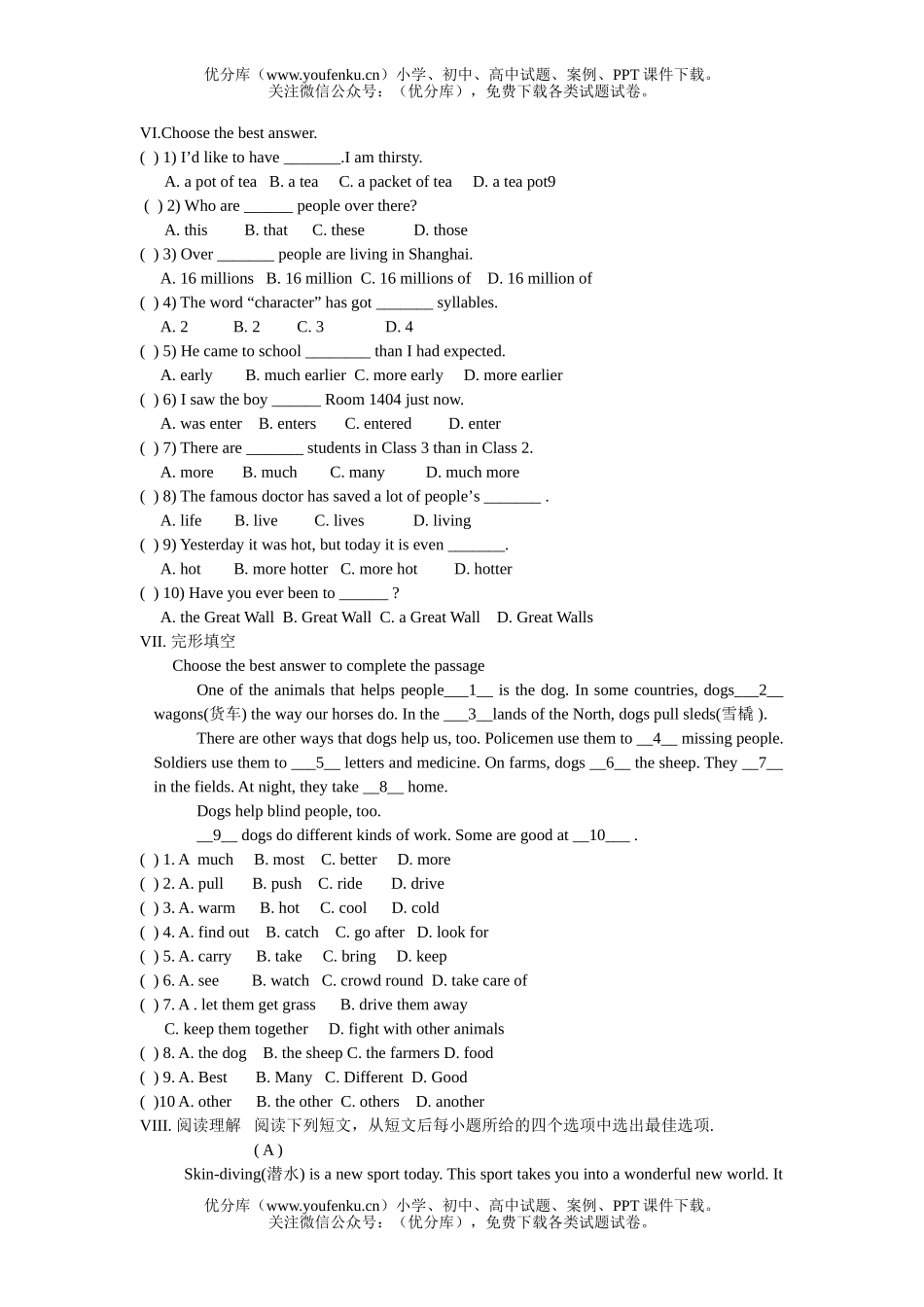 初中七年级英语Encyclopaedia  同步练习试卷_第2页