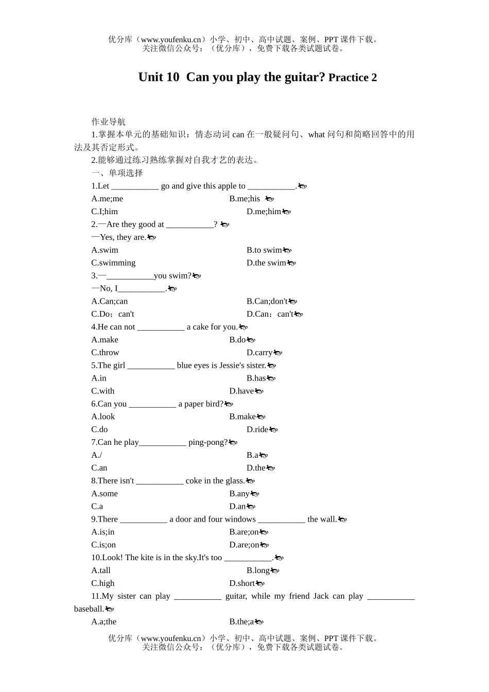初中七年级英语Can you play the guitar Practice 2试卷_第1页