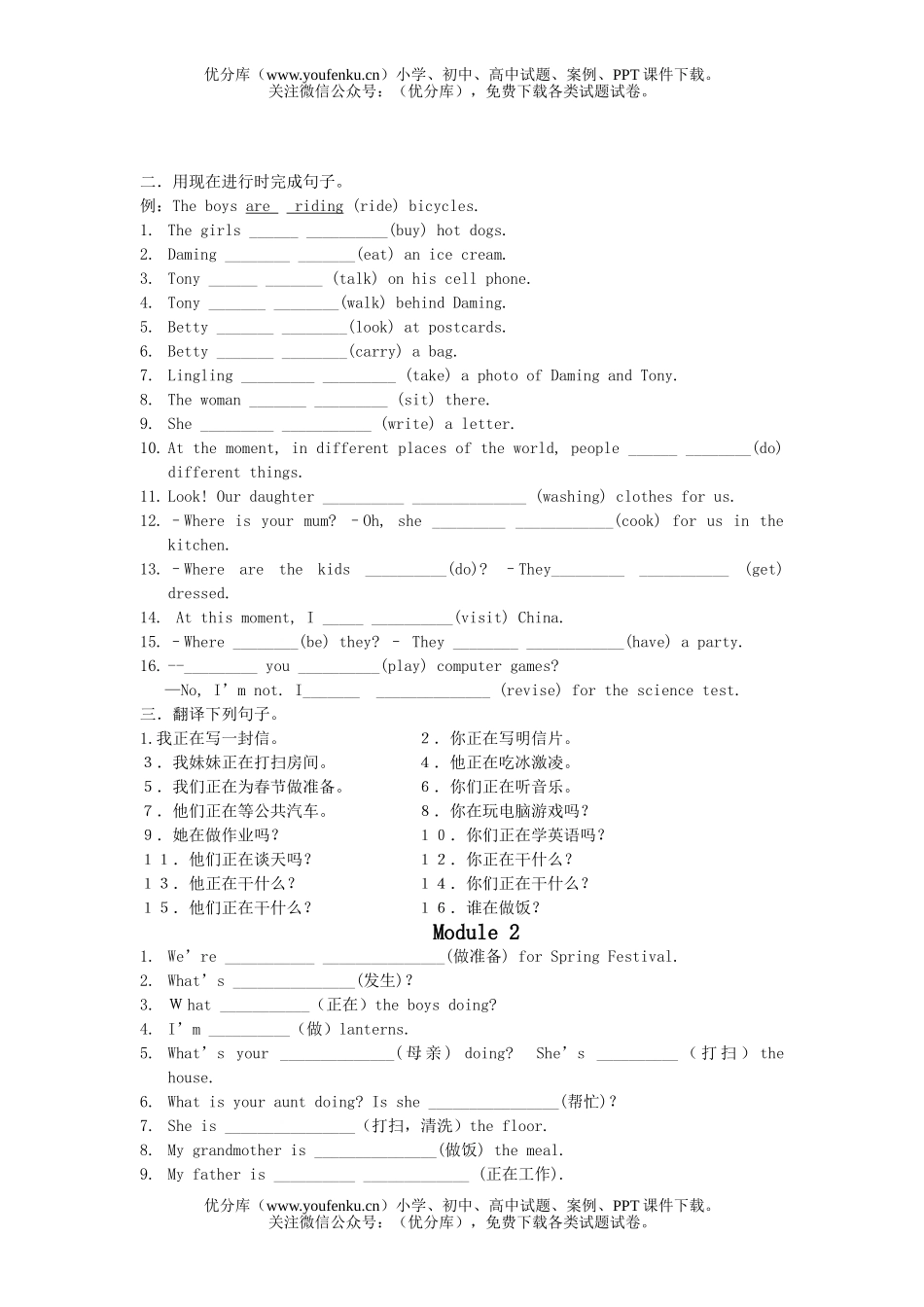 初中七年级英语Module 1A试卷_第2页