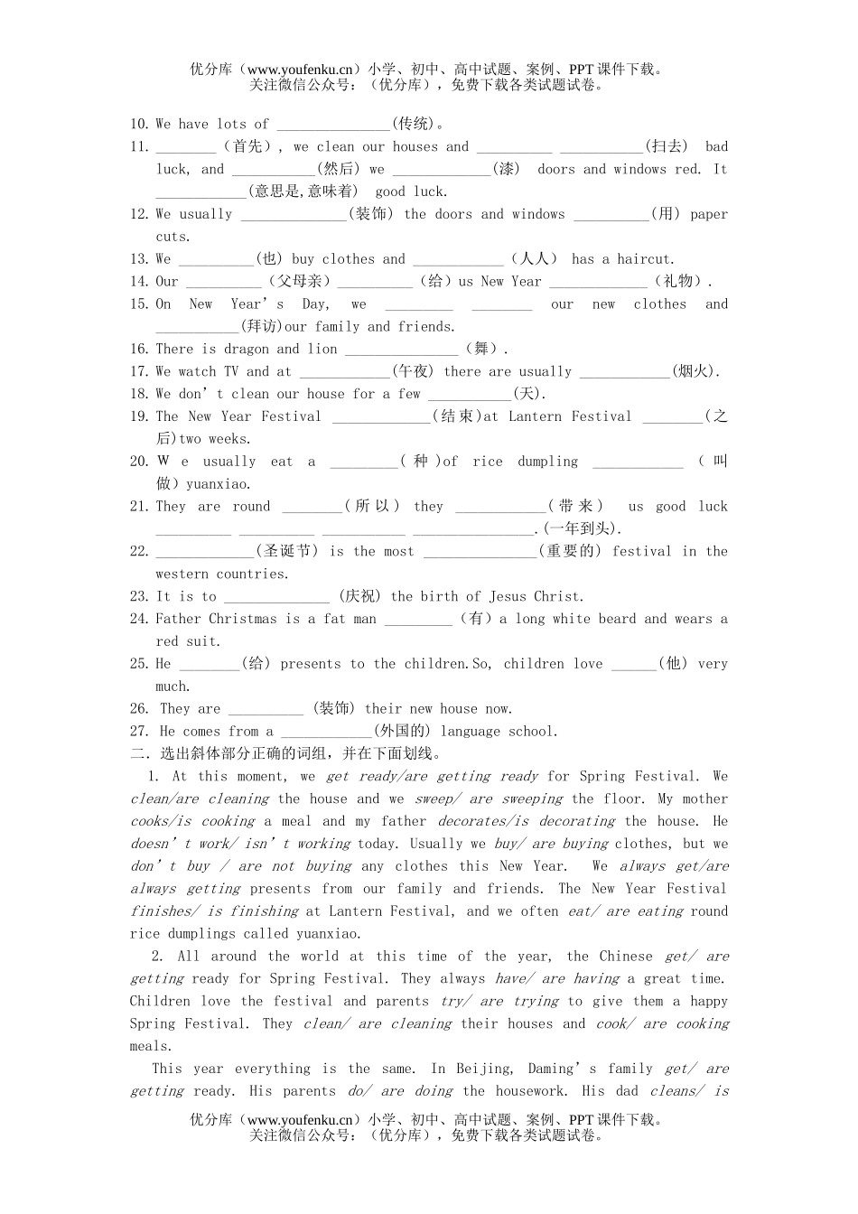 初中七年级英语Module 1A试卷_第3页