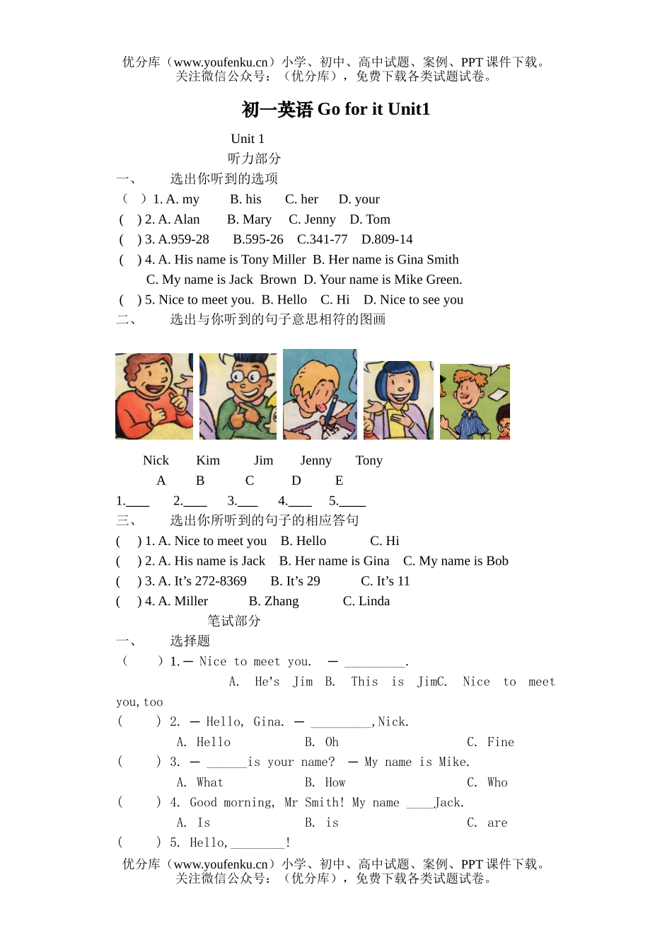 初中七年级英语Go for it Unit1试卷_第1页