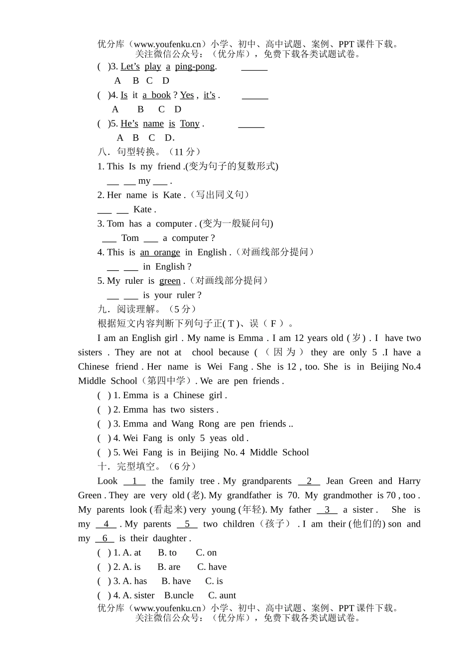 初中七年级英语秋季半期考试卷_第3页