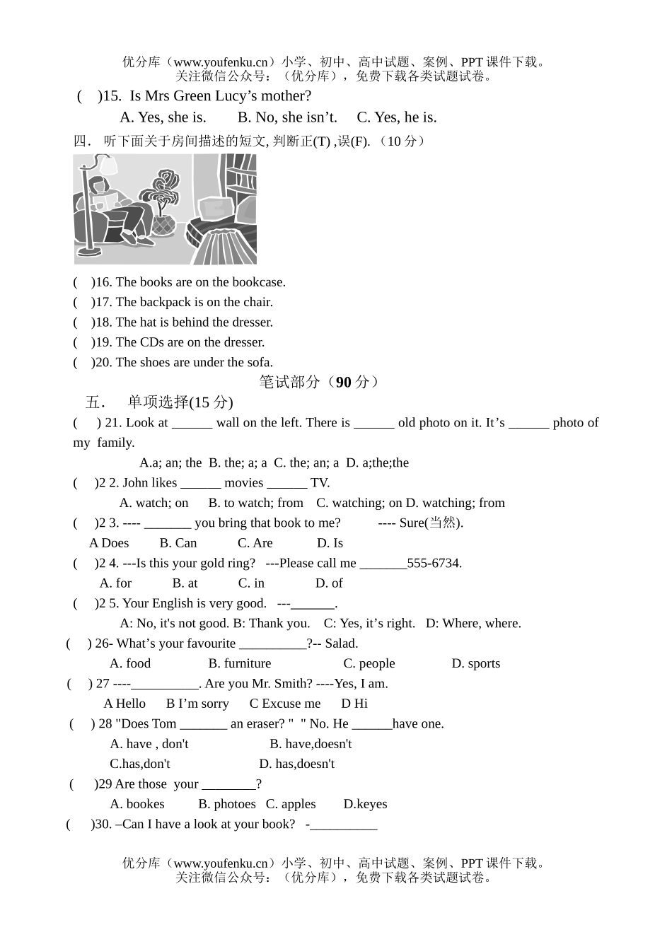 初中七年级英语初第三阶段素质检测试卷_第2页