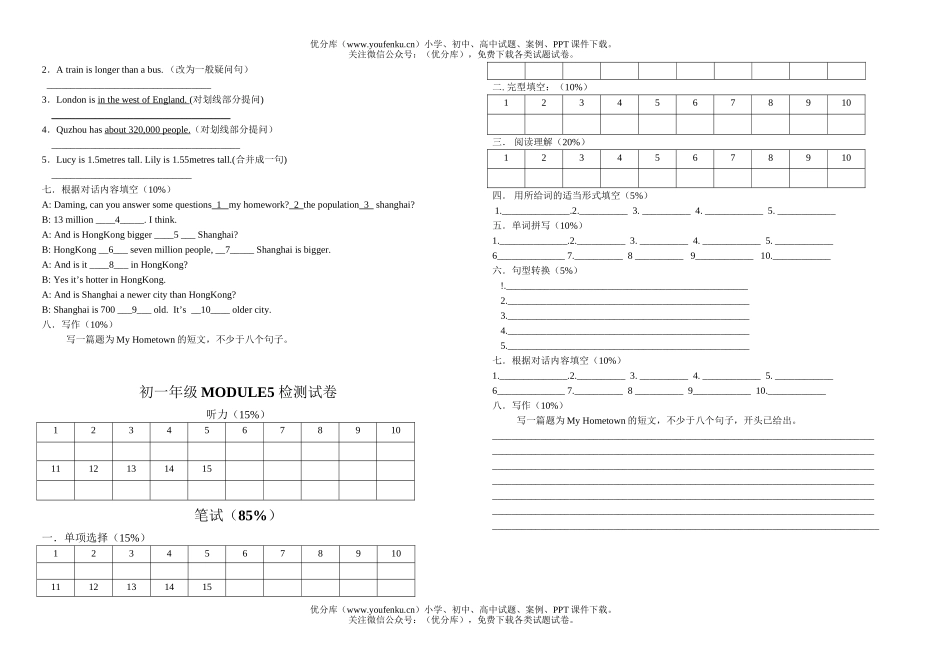 初中七年级英语初MODULE5 检测试卷_第3页