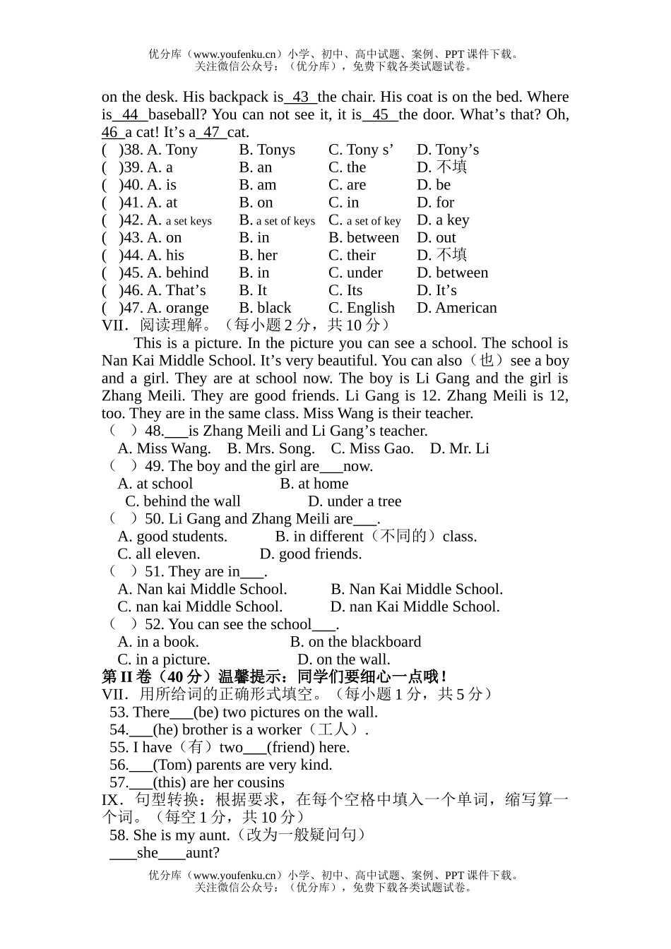 初中七年级英语级期中考试卷_第3页