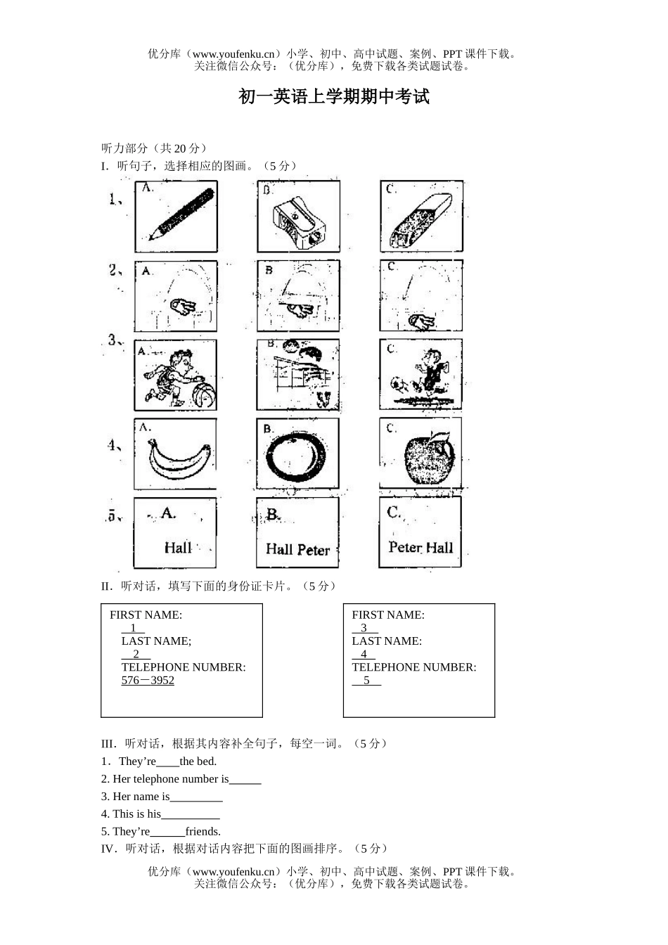 初中七年级英语上学期期中考试卷_第1页