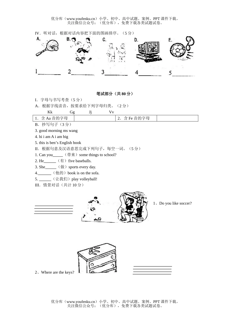 初中七年级英语上学期期中考试9试卷_第2页