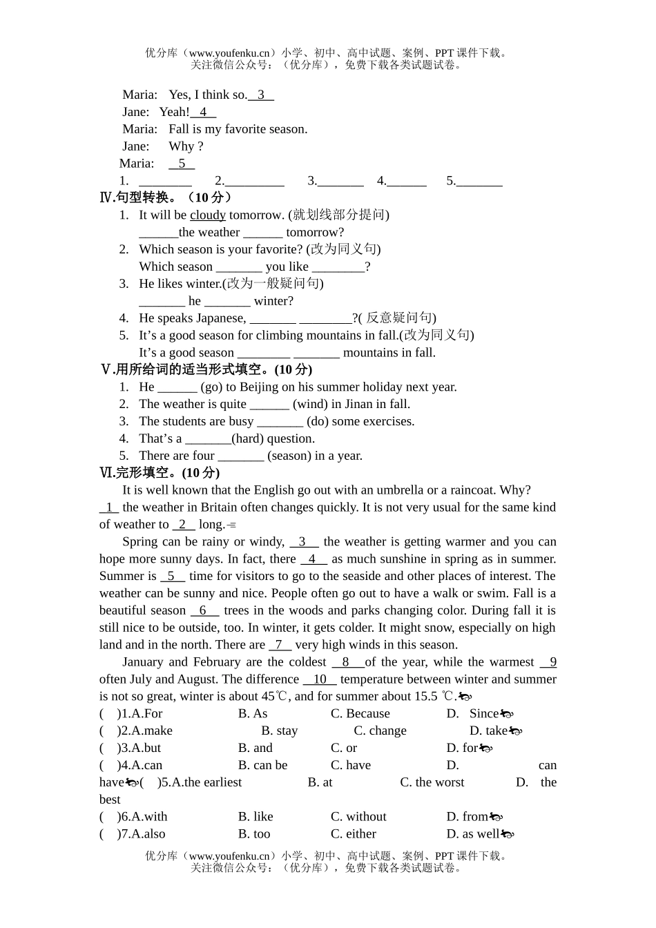 初中七年级英语Unit 8  Topic 1测试卷_第3页