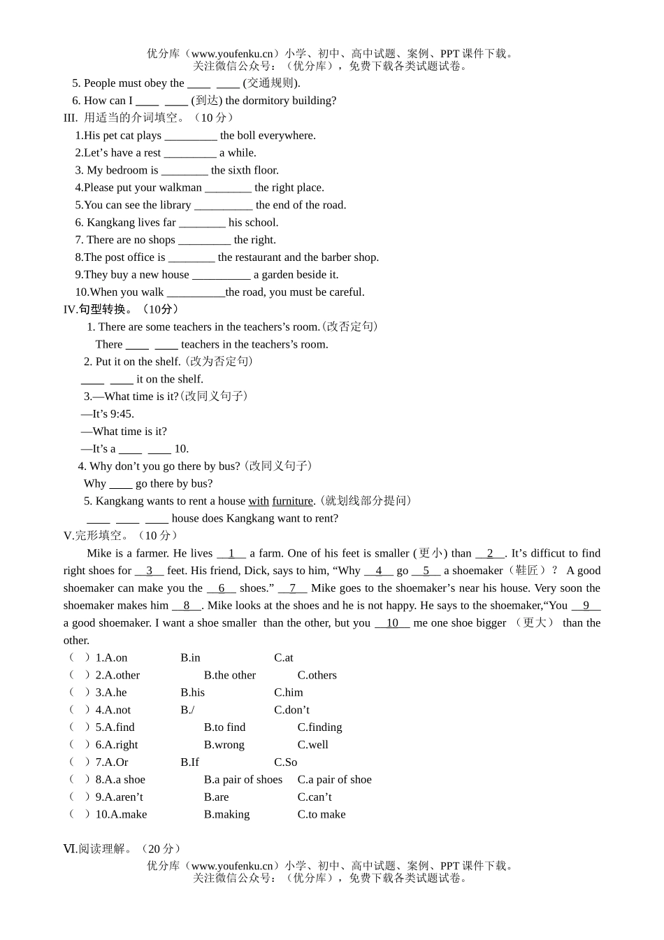 初中七年级英语Unit 6  单元测试卷_第2页