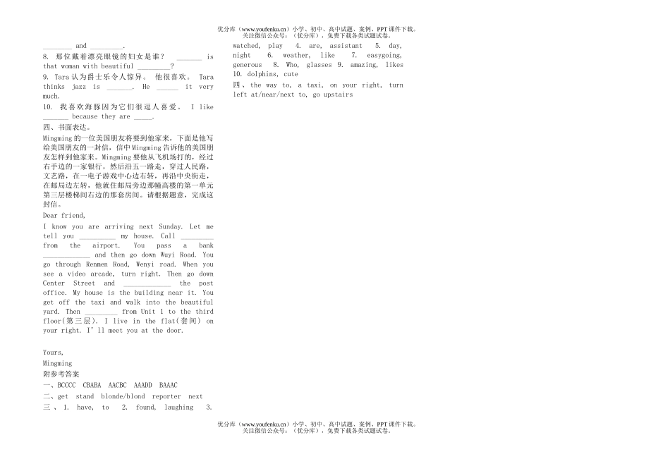 初中七年级英语(下)期终复习测试卷_第2页