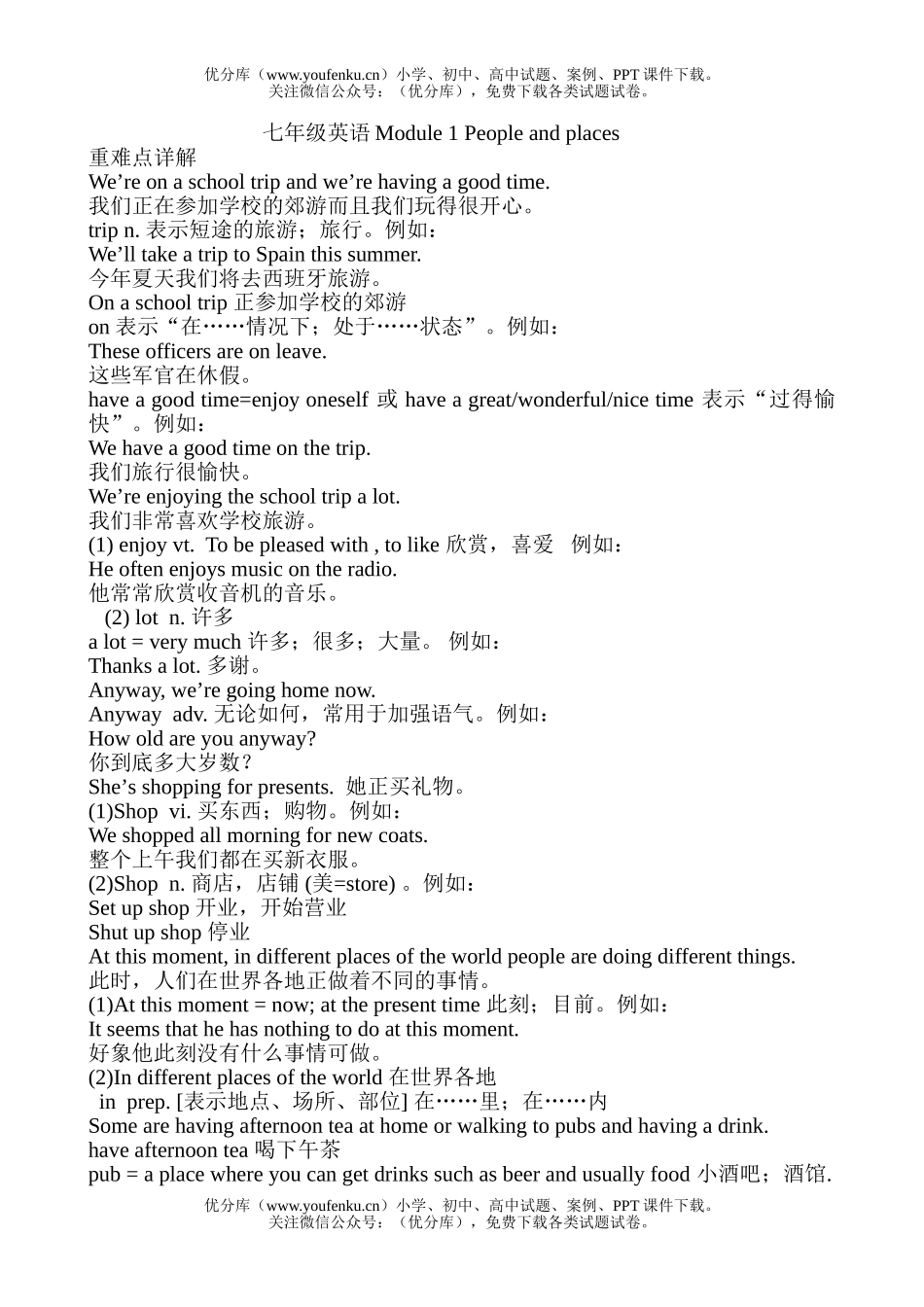 初中七年级英语Module 1 People and places试卷_第1页
