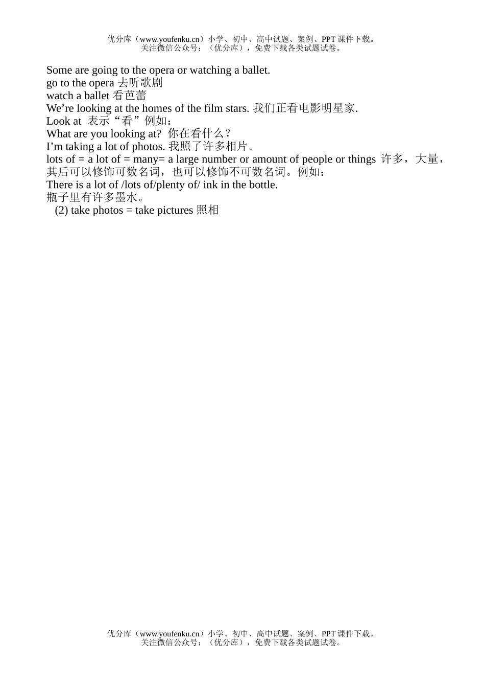 初中七年级英语Module 1 People and places试卷_第2页