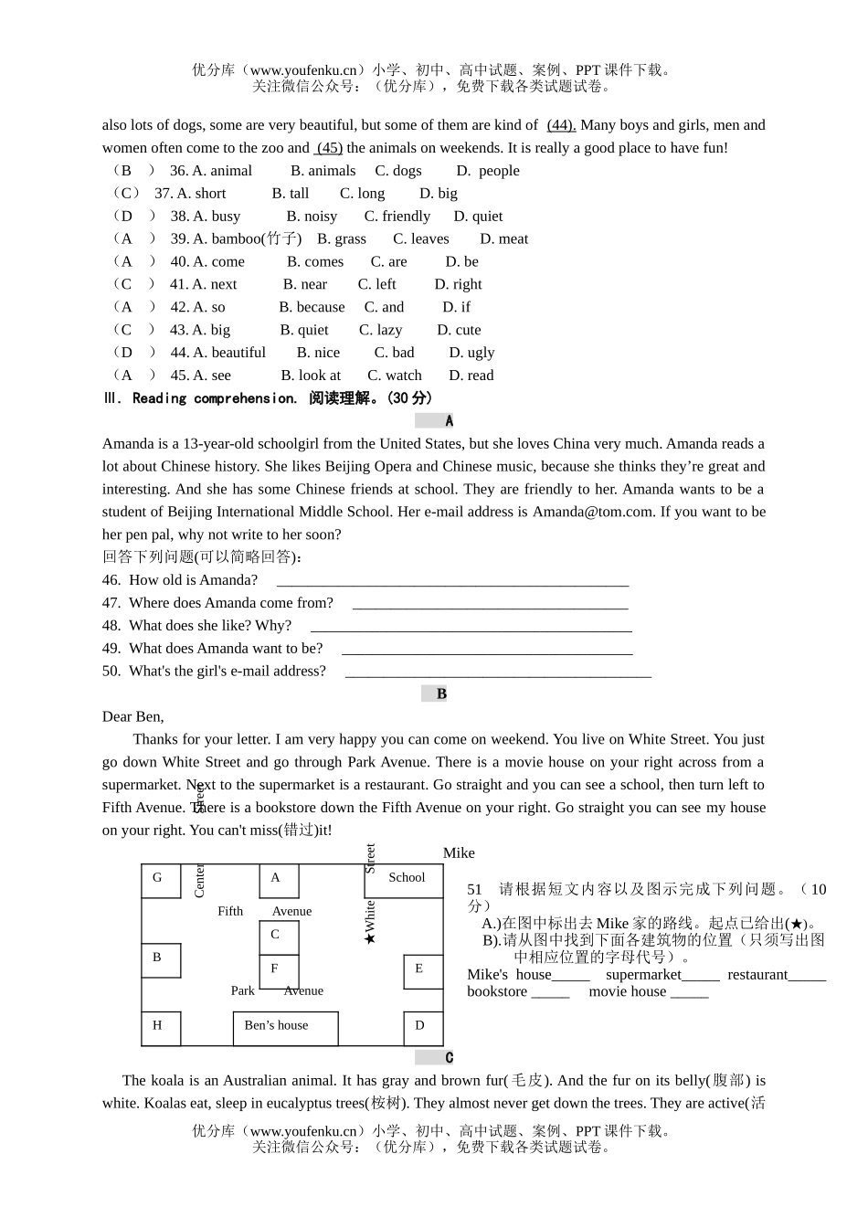 初中七年级英语(下)Unit1-3测试卷_第2页