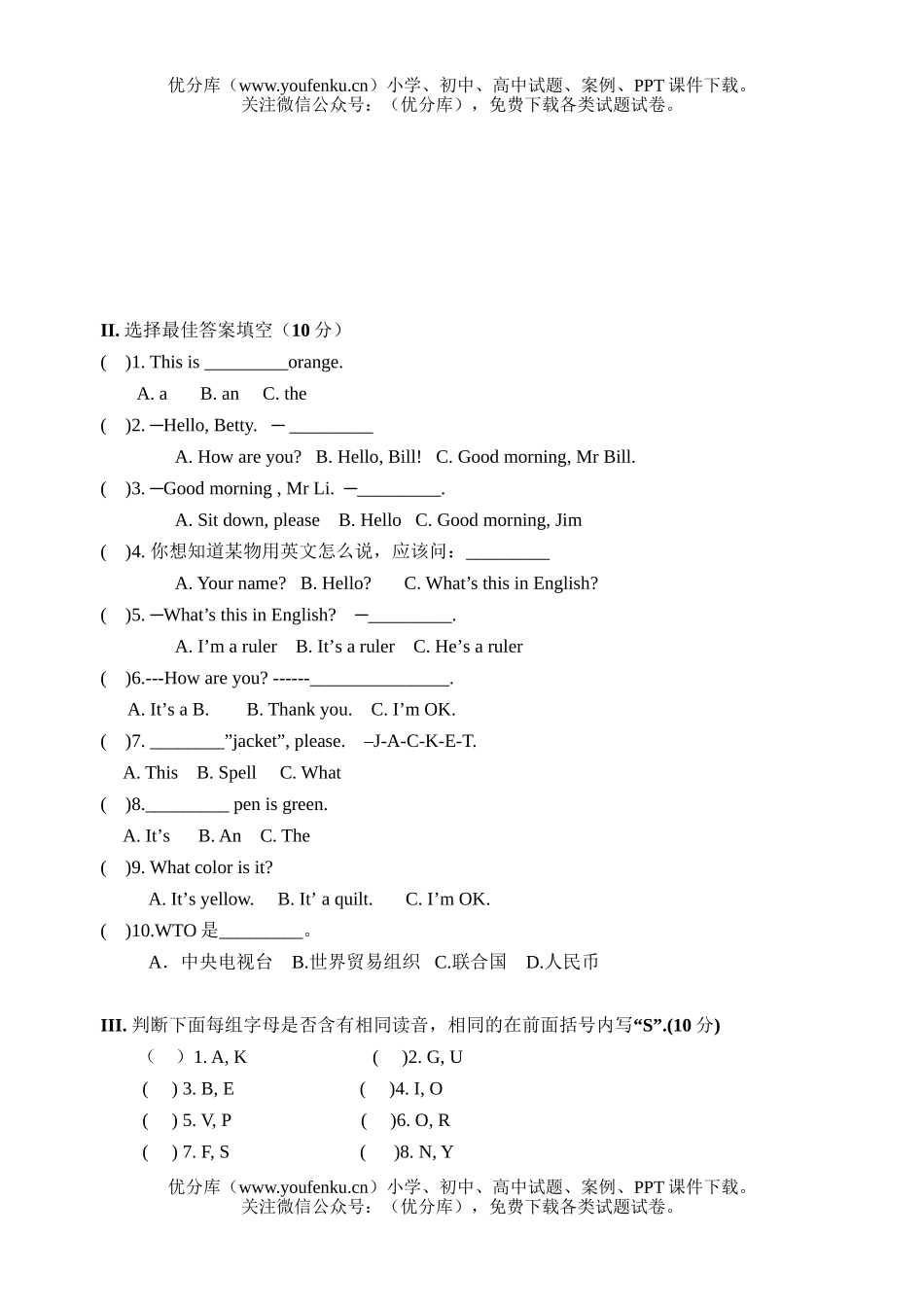 初中七年级英语新目标上册Starter1-3单元测验试卷_第2页