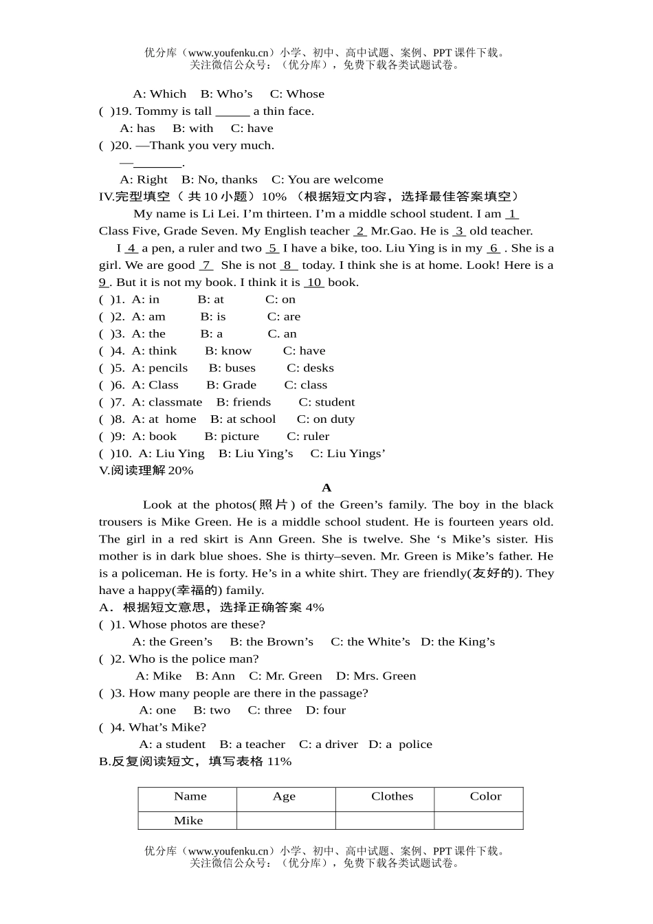 初中七年级英语(上)单元能力训练题(四)试卷_第3页