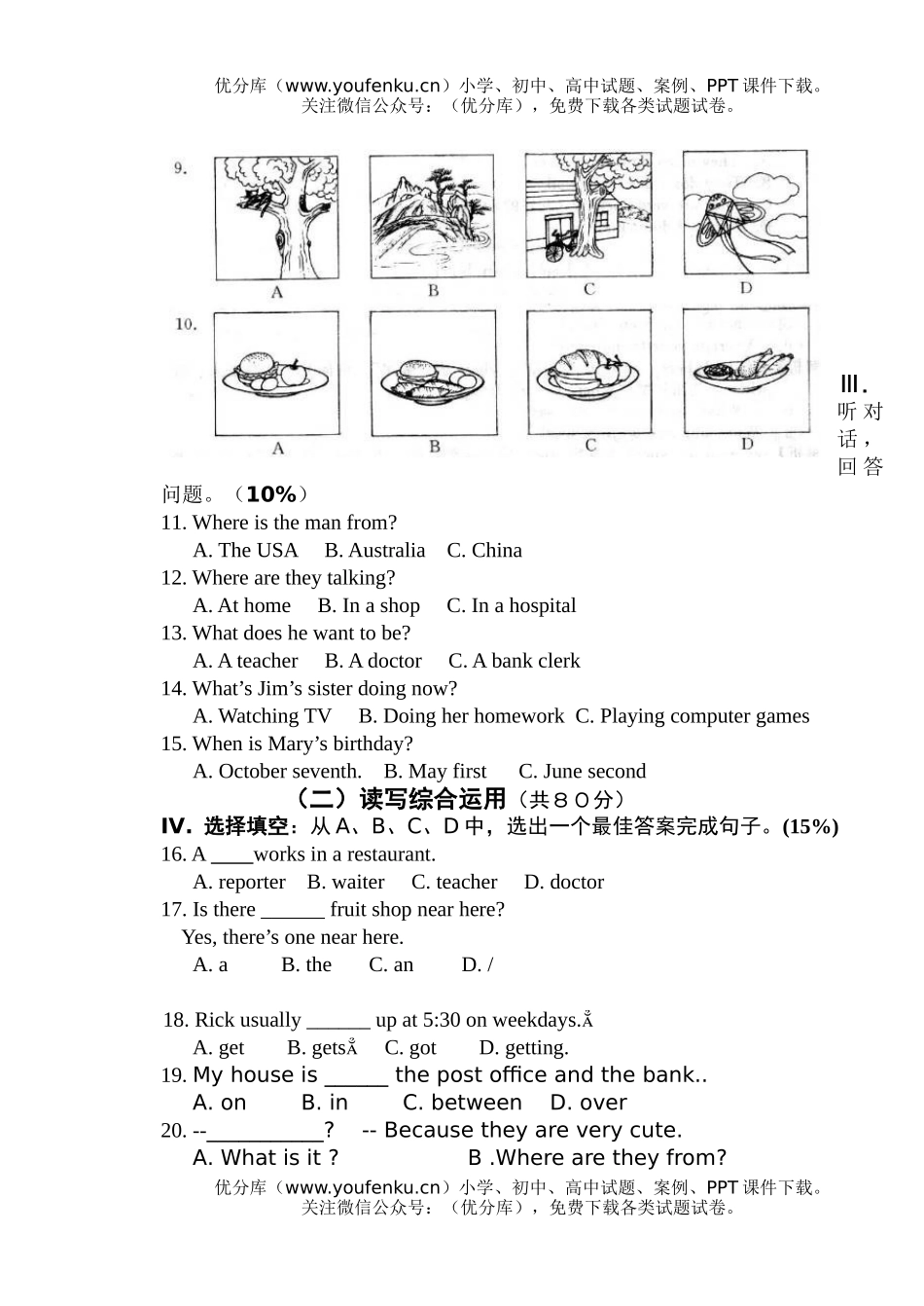 初中七年级英语新目标下学期期中试卷_第2页