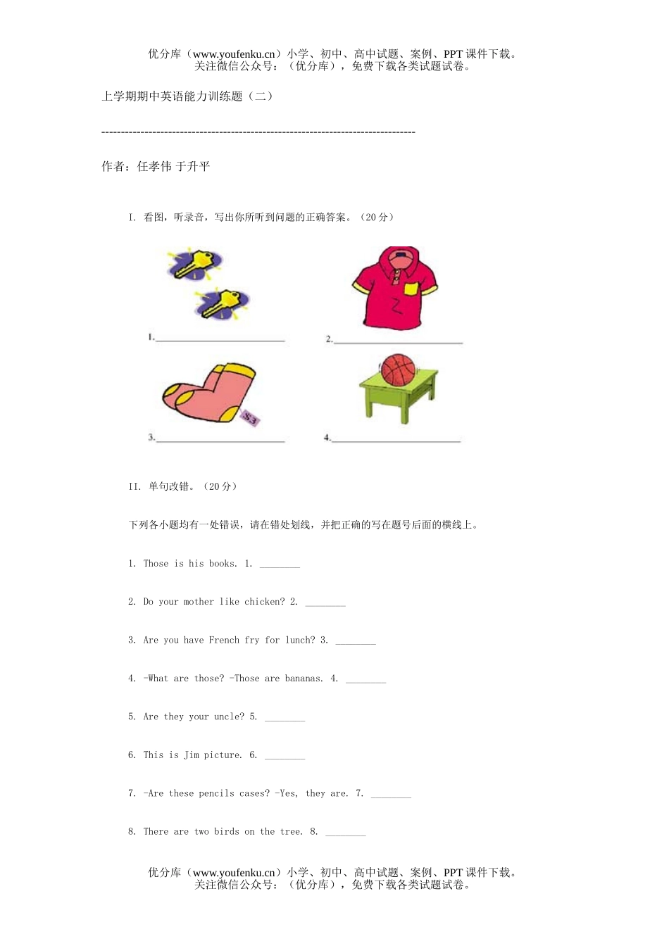 初中七年级英语新目标上期中能力训练试卷_第1页