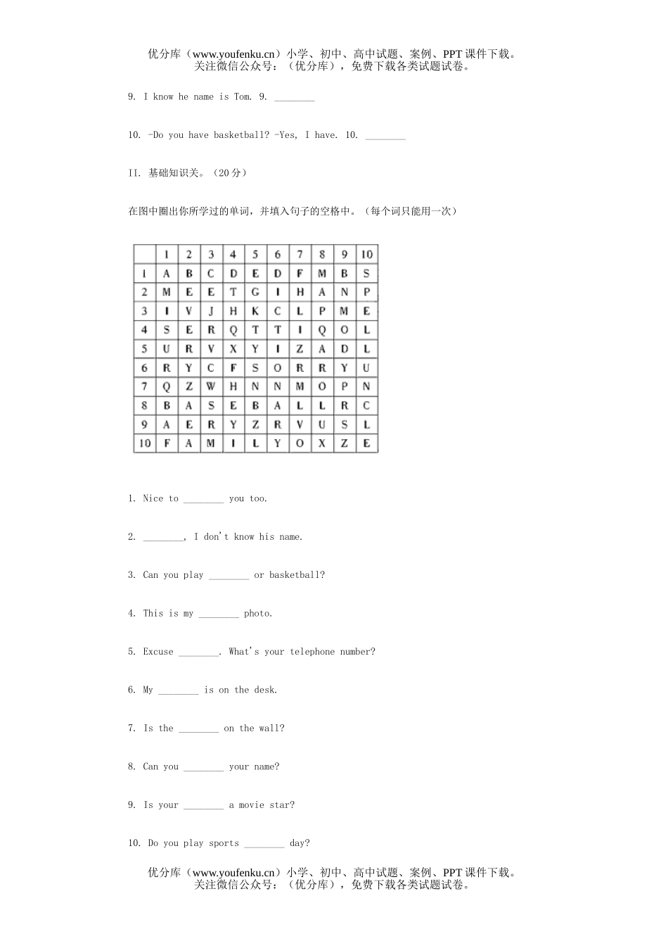 初中七年级英语新目标上期中能力训练试卷_第2页