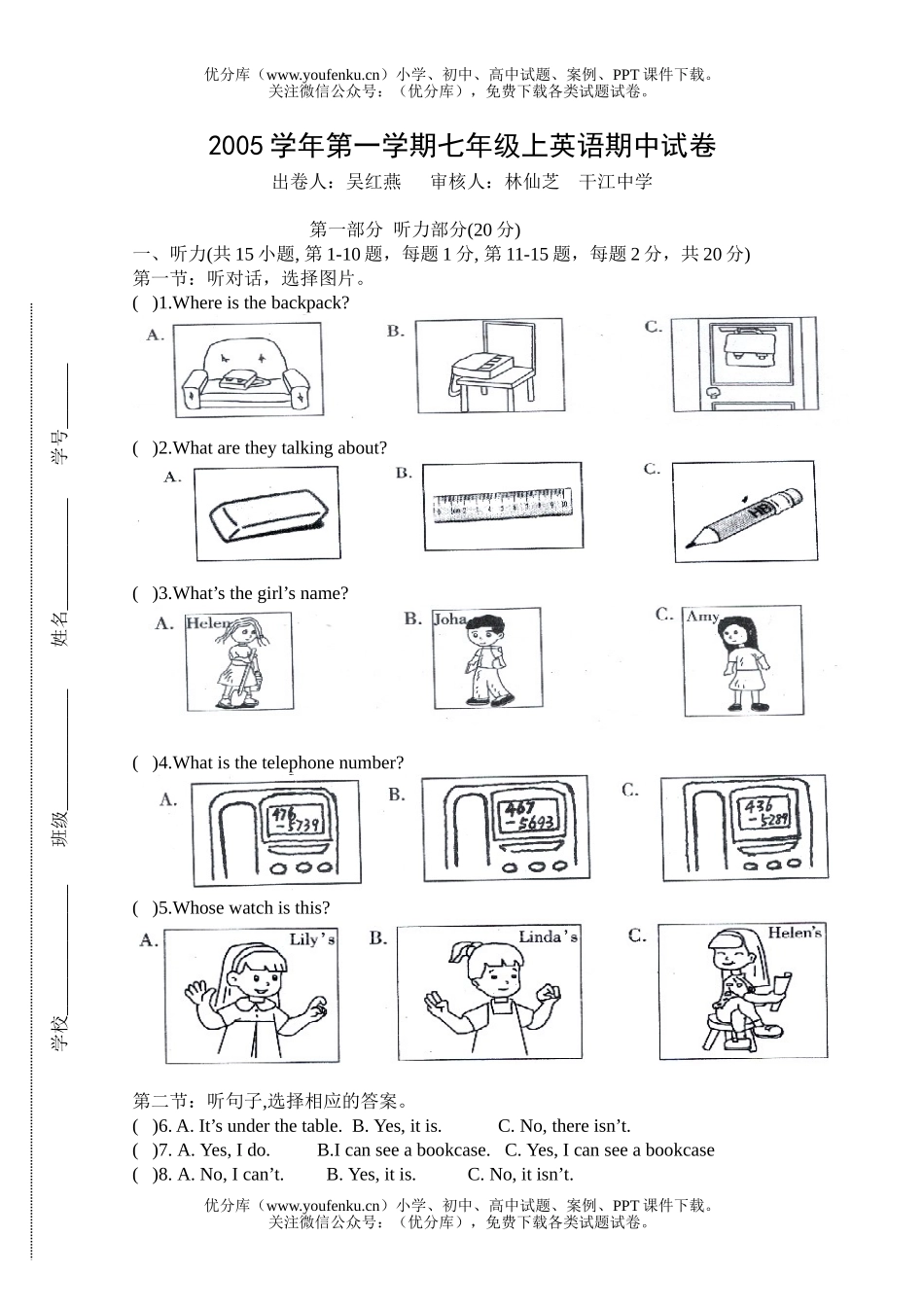 初中七年级英语新目标上册期中试卷_第1页