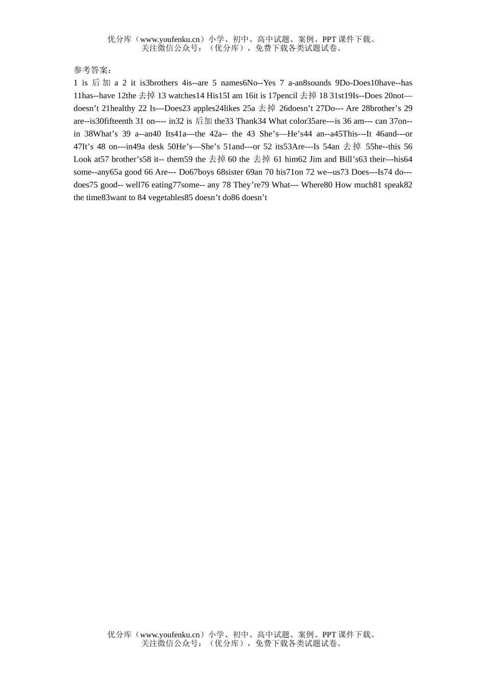 初中七年级英语新目标上册期末复习系列试卷_第3页