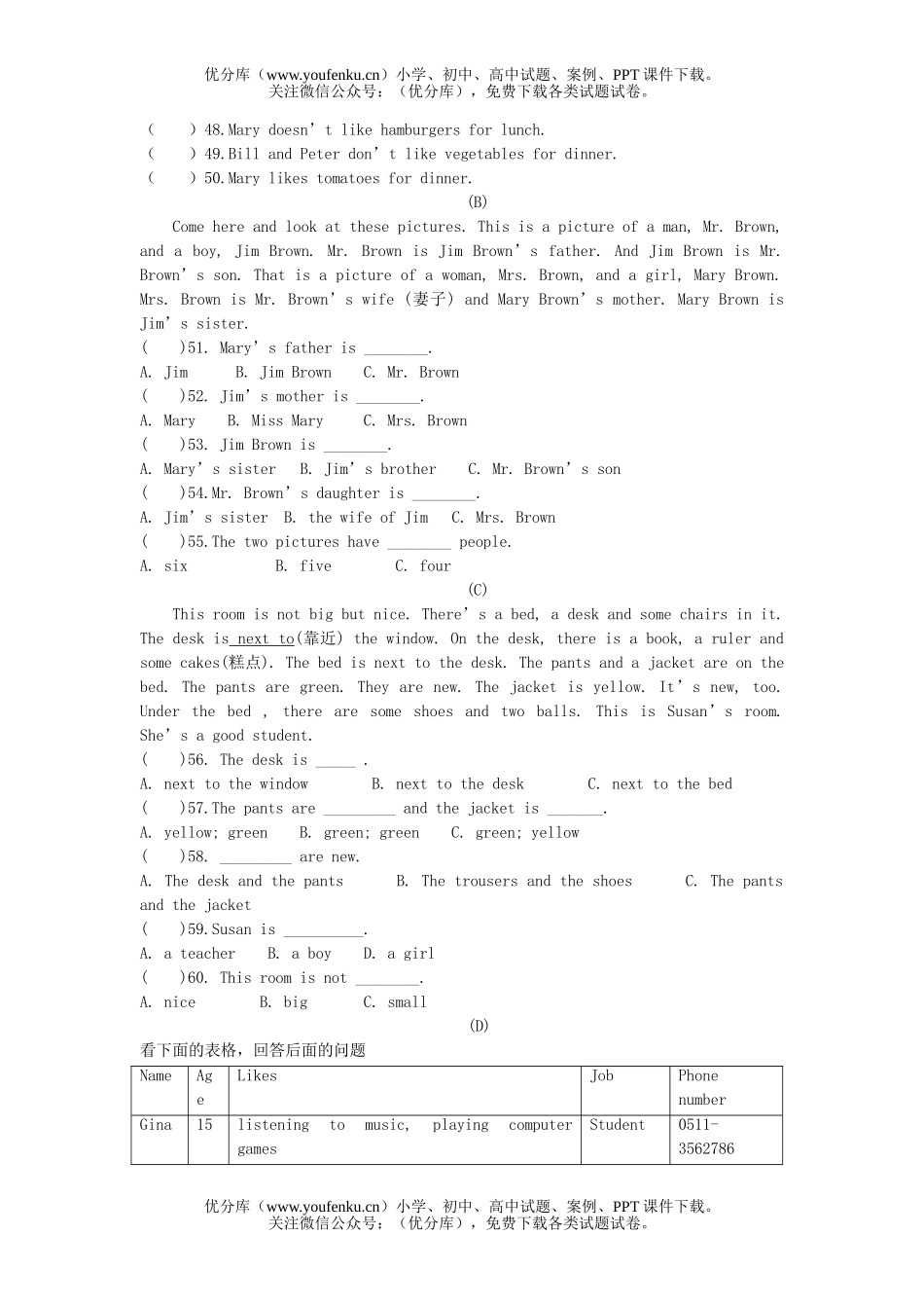 初中七年级英语新目标下学期期末检测试卷_第3页