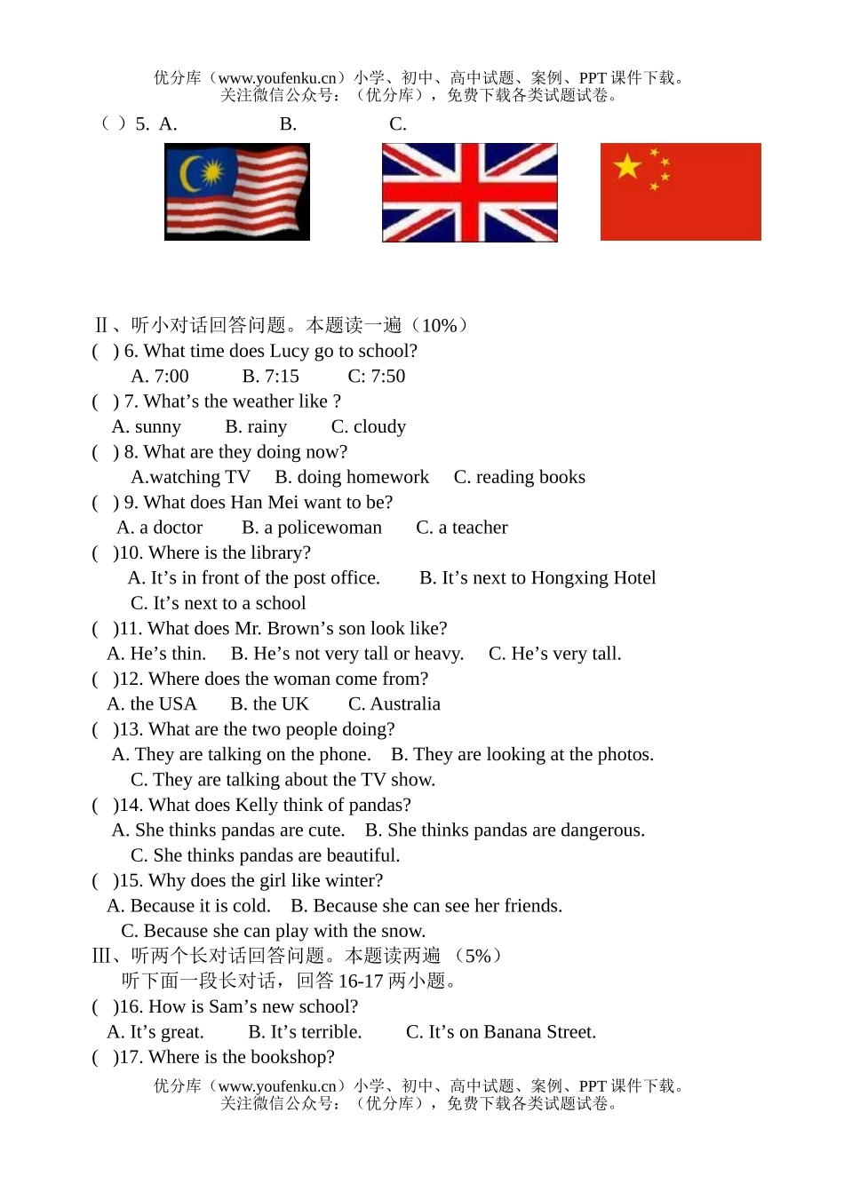 初中七年级英语新目标下册期中试卷_第2页